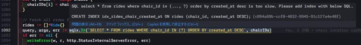 ISUCON14にツールの力で勝ちたかった image