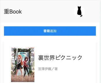 重Book image